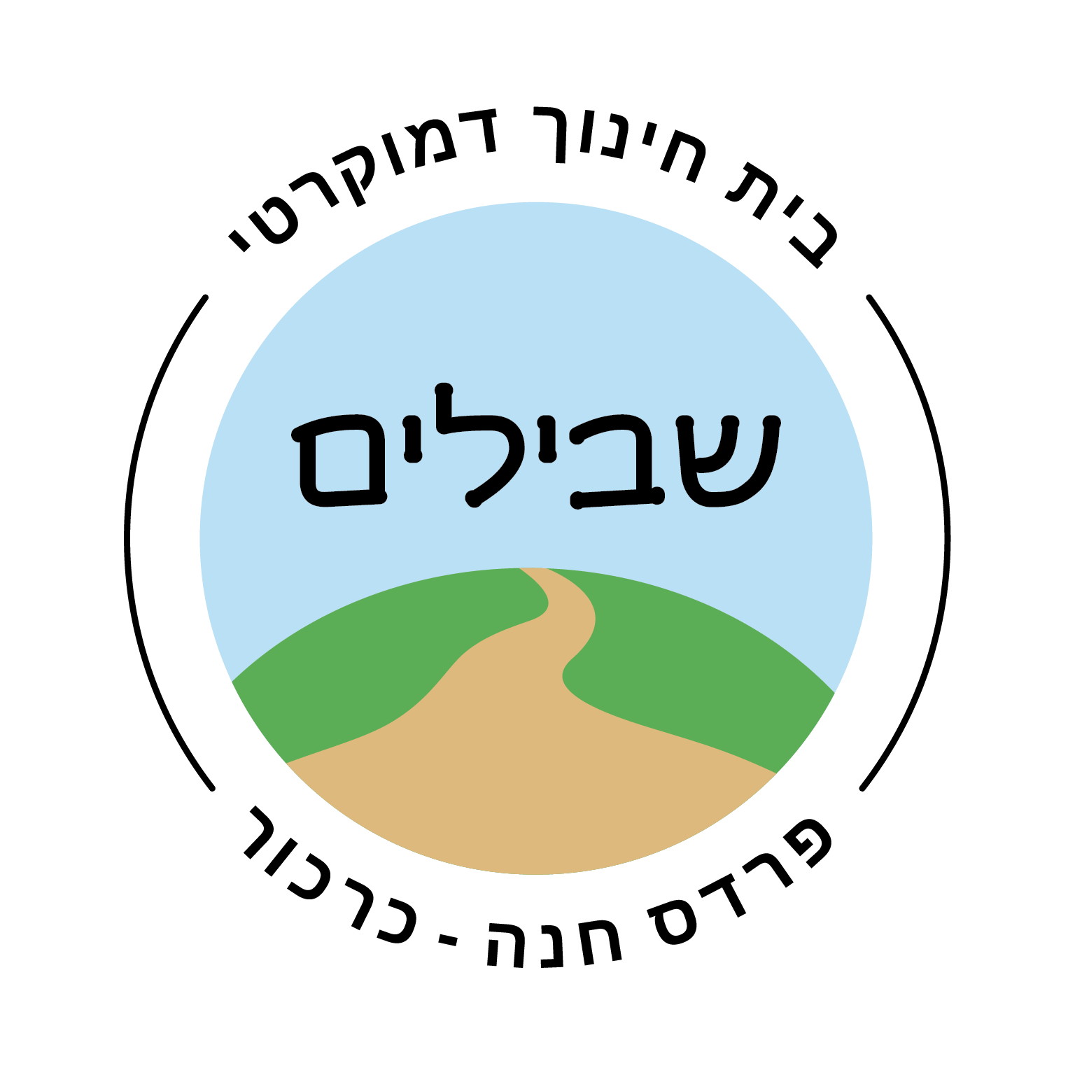 לוגו שבילים